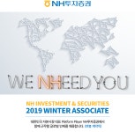 [엔에이치투자증권(주)] 2019년 하반기 해외대(석사 이상) 채용 - 사람인