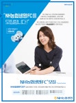 [농협생명보험(주)] [경남지점] 금융 컨설턴트를 모집합니다. - 사람인