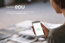 [엔에이치엔에듀(주)] [NHN Edu] 연동개발팀 인턴사원 채용 - 사람인