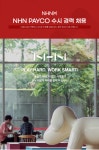 [엔에이치엔(주)] NHN 클라우드사업그룹 경력 채용 - 사람인