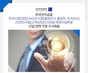 [한국전자금융(주)] 한국전자금융 각 부문 신입/경력 직원 수시 채용 - 사람인