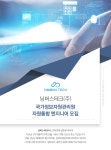 주)한빛케터링 국가정보자원관리점 | [님버스테크(주)] 국가정보자원관리원 자원통합 엔지니어 모집 - 사람인