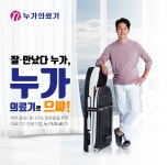 [㈜누가의료기] 연구소 각 분야별 경력직원 모집 (기구, 회로) - 사람인