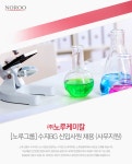[㈜노루케미칼] [노루그룹] 수지BG 신입사원 채용 (사무지원) - 사람인