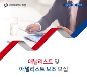 [(주)엔피아이씨] 애널리스트 / 애널리스트 보조 모집 - 사람인