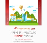 [나래에너지서비스(주)] 나래에너지서비스(O&M) 경력사원 채용공고 - 사람인