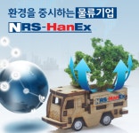 [엔알에스한익스(주)] 2018년도 상반기 일반직 사원 모집 - 사람인