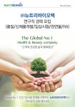 [코스맥스엔비티(주)] ㈜뉴트리바이오텍 연구직 경력 모집 - 사람인