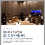 [(주)디아이] 디아이 오드사업부 신입 및 경력사원 모집 - 사람인