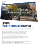 (주)아라푸드 한국유미코아촉매점 | [한국유미코아촉매(유)] 2018년 인사팀,IT 신입/경력 사원모집 - 사람인