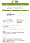 [(주)아워홈] ㈜아워홈 식재사업부 영업/조리컨설팅 채용 - 사람인