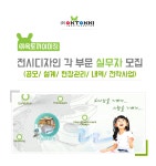[(주)옥토끼이미징] 전시디자인 각 부문 실무자 모집(공모/ 설계/ 현장관리/ 내역/ 전략사업) - 사람인