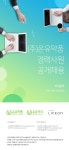 [(주)온유약품] (주)온유약품 온라인 사업팀BM 경력직 채용 - 사람인
