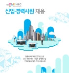 [(주)온누리에이치엔씨] 2021 상반기 신입·경력사원 채용 - 사람인
