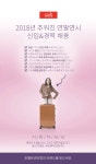 [(주)티라티에스] [호텔온센닷컴] 예약&마케팅 분야 신입/경력직 채용 - 사람인