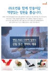 [(주)오런] (주)오런 2020년 신입/경력사원 모집 - 사람인