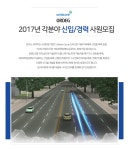 (주)아라푸드 한국유미코아촉매점 | [한국유미코아촉매(유)] 2017년 각분야 신입/경력 사원모집 - 사람인