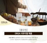[(주)올가홀푸드] [풀무원] ORGA 사무지원 채용 - 사람인