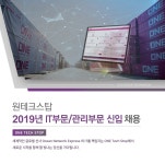 [원테크스탑피티이엘티디] 2019년 IT부문/관리부문 신입 채용 - 사람인 [원테크스탑피티이엘티디] 2019년  IT부문/관리부문 신입 채용 - 사람인