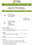 [(주)아워홈] 2018년 제주지역 경력 영양사/조리사 채용 - 사람인