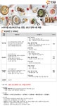 (주)아워홈전주비전대학점 | [(주)아워홈] 생산부문(기술, 품질, 생산) 경력사원 채용 - 사람인