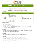 [(주)아워홈] ㈜아워홈 경력 조리사 공개 채용 - 사람인