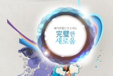 [(주)페이퍼월드] 디자인(팩키징) 연구소 직원채용 - 사람인