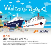[(주)팬스타] 2018 신입/경력 사원 모집 - 사람인