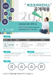 [(주)파코코리아인더스] (주)파코코리아인더스 공무 신입/경력 채용 - 사람인