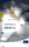 [현대파텍스(주)] 현대파텍스㈜ 경력사원 채용 - 사람인