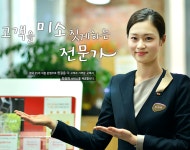 [피플잡(주)] [광산구/북구SK텔레콤]CS고객센터/주5일/월230만/정규직 공채모 - 사람인