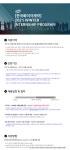 [한국화이자제약(주)] 2021 Winter Internship Program - 사람인