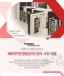 [(주)이스턴웰스] 해외무역/영업관리/경리 사원 채용 - 사람인