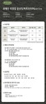 [리크루트 주식회사] 포메인 정자본점(직영점) - 주방 및 홀직원 채용 (승진,본사발령 - 사람인