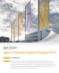 [필츠코리아(유)] Sales & Technical Engineer (Pangyo) 2019 - 사람인