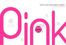 [(주)핑크플래닛] 경력 편집디자인 및 그래픽디자이너 채용 - 사람인