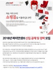 [파이언넷(주)] 2018년 파이언넷㈜ 신입 공채 및 경력 모집 - 사람인