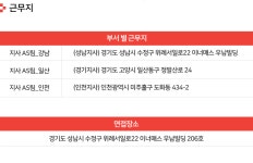 [아이파킹(주)] [파킹클라우드] 지사AS팀_강남,일산,인천 채용 - 사람인