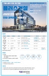 [(유)플러스건설] 2020년도 상반기 신입·경력사원 채용공고 - 사람인