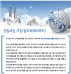 [(주)포파코] 신입사원 모집(경리회계사무직) - 사람인