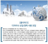 [(주)포파코] [폴리파크] 디자이너 신입/경력 사원 모집 - 사람인