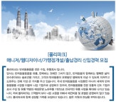 [(주)포파코] [폴리파크]매니저/웹디자이너/가맹점개설/출납경리 신입경력 모집 - 사람인