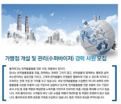 [(주)포파코] 가맹점 개설 및 관리(수퍼바이저)신입/경력 사원 모집 - 사람인