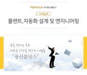 (주)풍산홀딩스 창원사업장 | [(주)풍산홀딩스 부산사업장] 기계설계 - 플랜트,자동화 설계 및 엔지니어링 - 사람인