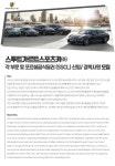 [스투트가르트스포츠카(주)] 스투트가르트스포츠카㈜ 포르쉐공식딜러 (SSCL) 신입/ 경력사원 모집 - 사람인