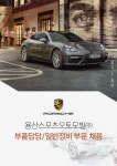 [용산스포츠오토모빌(주)] 용산스포츠오토모빌㈜ 부품담당/일반정비 부문 채용 - 사람인