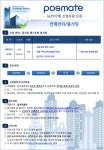 [(주)포스코와이드] [순천지역_승주CC]판매관리/홀서빙 신입사원 모집 - 사람인