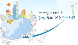 [(주)프로텔컴] [마케팅전문기업]마케팅 사업부(온라인광고 관리) AM 모집 - 사람인