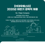 [(주)대우에스티] [㈜대우에스티] 2020년 하반기 경력직 채용 - 사람인