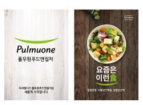 [(주)풀무원푸드앤컬처] [㈜풀무원푸드앤컬처] 식자재 구매기획 경력자 채용 - 사람인
